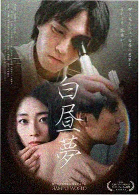 午夜书店的她 都市情感日剧作品封面